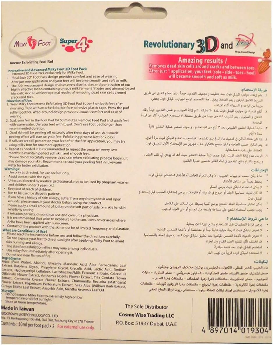 BioHealth Plus Limited Milky Foot-3D Exfoliating Foot Pad