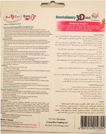 BioHealth Plus Limited Milky Foot-3D Exfoliating Foot Pad